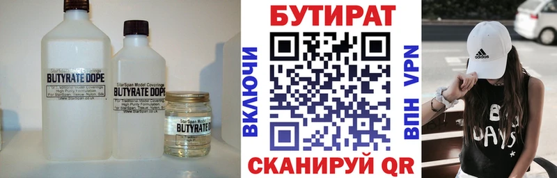 Бутират бутик KRAKEN рабочий сайт Тамбов продажа наркотиков
